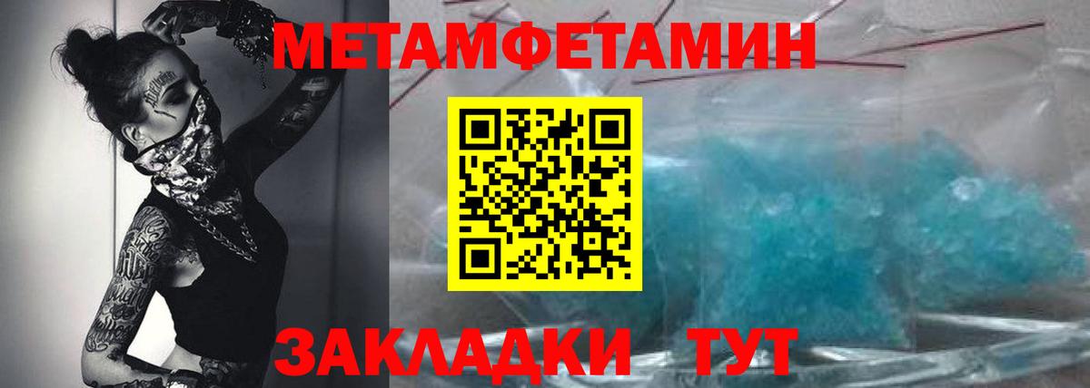 Ноябрьск  АМФЕТАМИН 97%  АМФЕТАМИН  Вход с VPN 