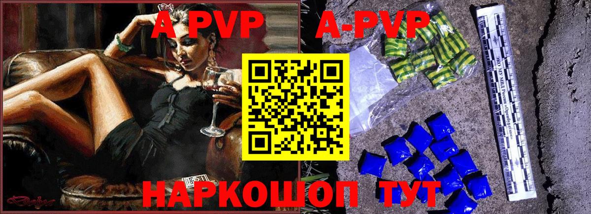 Ноябрьск  А ПВП  APVP СК КРИС  Alpha-PVP СК КРИС  Вход с VPN  A-PVP Соль 