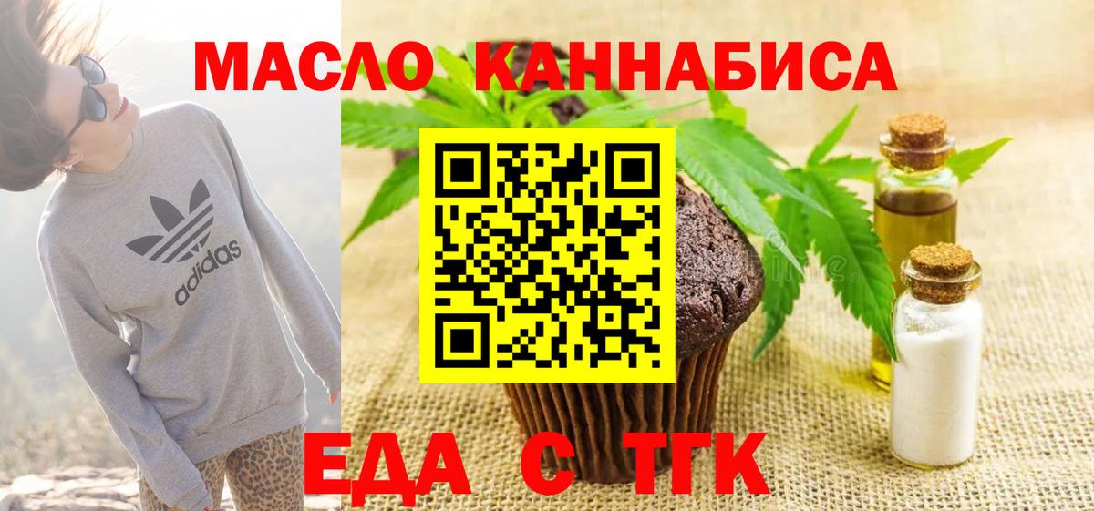 Ноябрьск  Canna-Cookies марихуана  Вход с VPN 