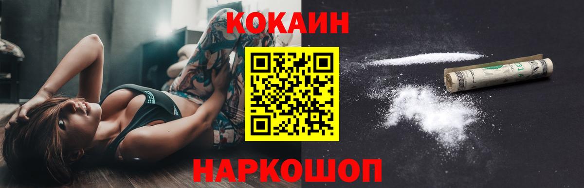 Кокаин VHQ  Cocaine Боливия  Кокаин  Вход с VPN  Ноябрьск 