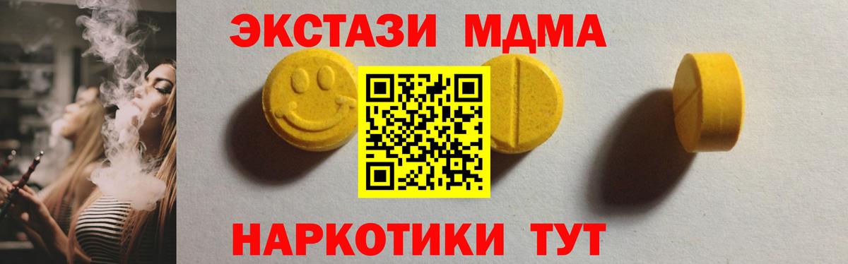 ЭКСТАЗИ 280 MDMA  Ecstasy Philipp Plein  Вход с VPN  Ноябрьск 