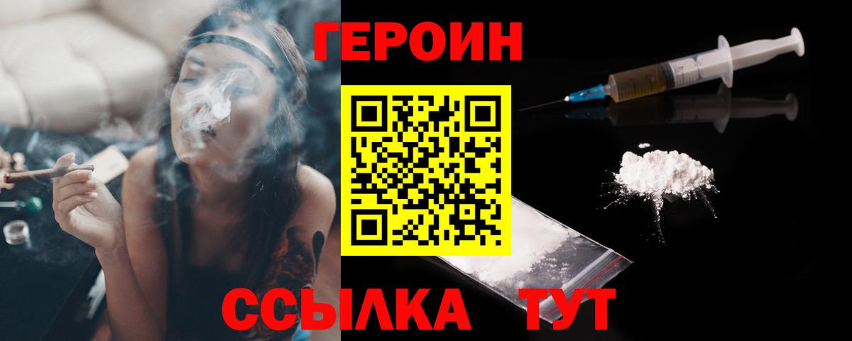 Героин хмурый Ноябрьск