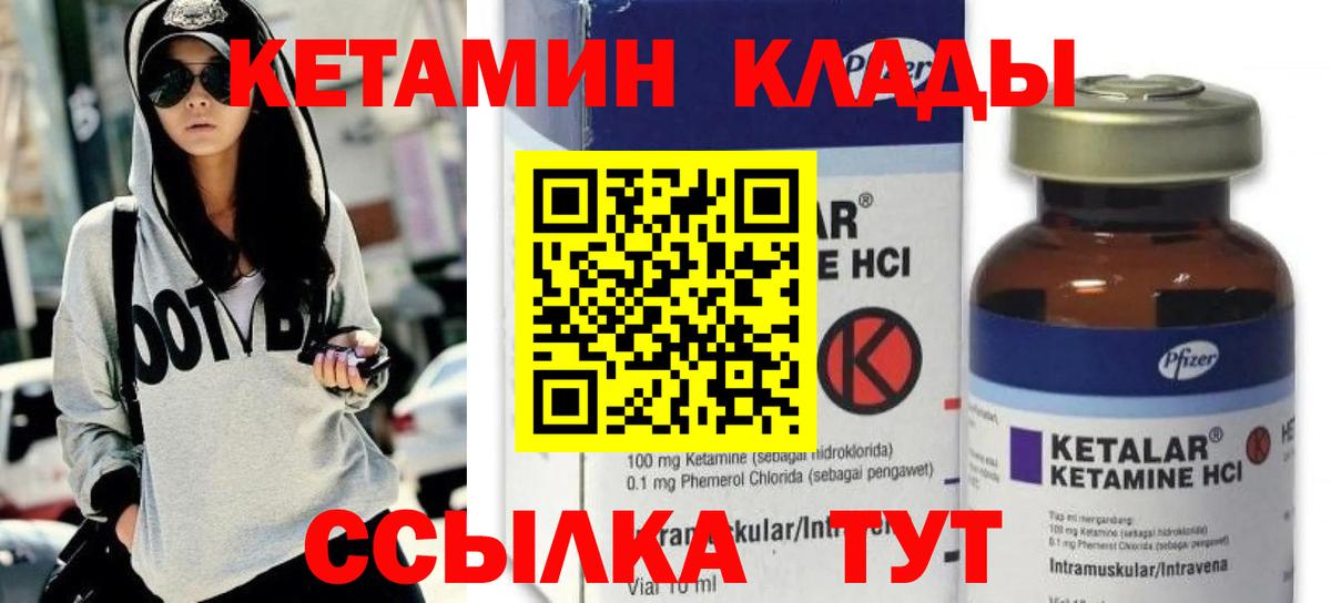 Ноябрьск  Кетамин ketamine  Вход с VPN 