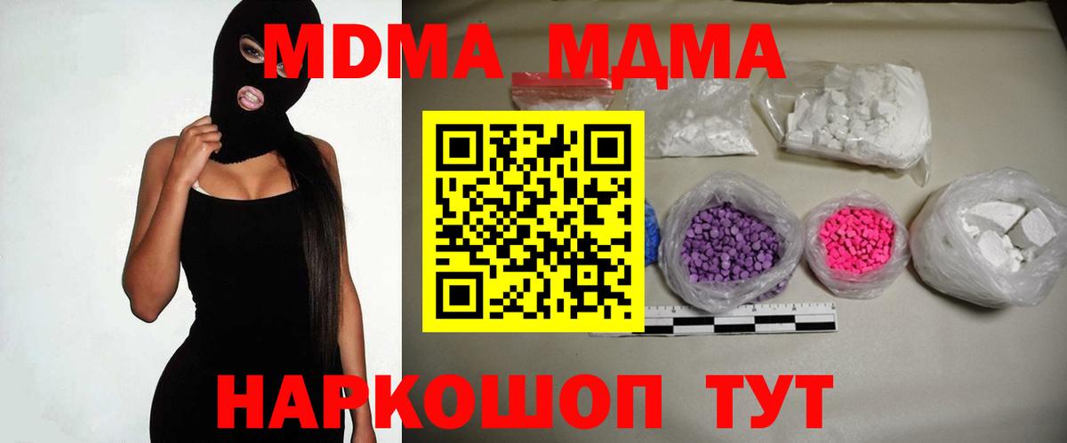 МДМА молли Ноябрьск