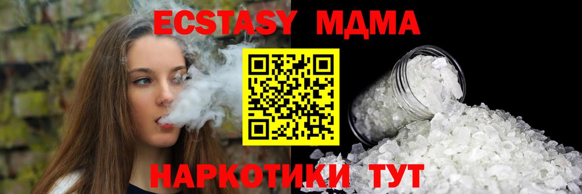 MDMA Molly  Вход с VPN  MDMA  MDMA Molly  Ноябрьск 