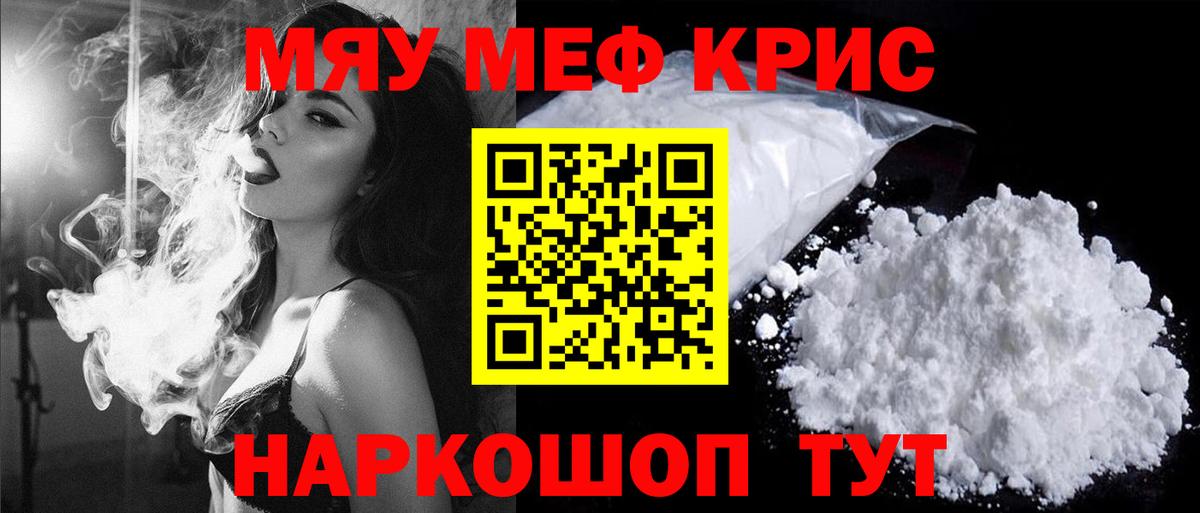 Меф мука Ноябрьск
