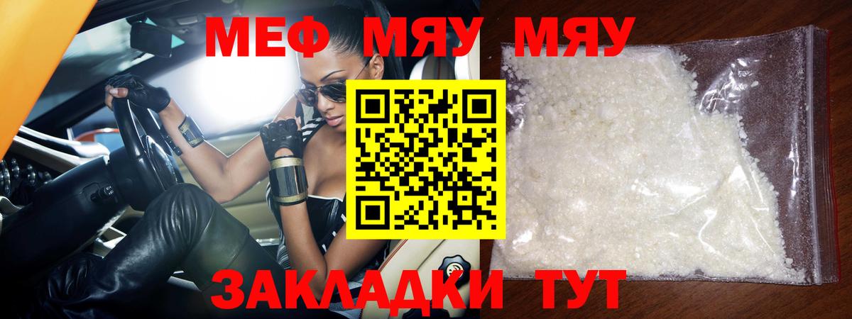 где купить наркоту  Мефедрон 4 MMC  МЯУ-МЯУ  Вход с VPN  Ноябрьск  Меф  МЯУ-МЯУ мука 