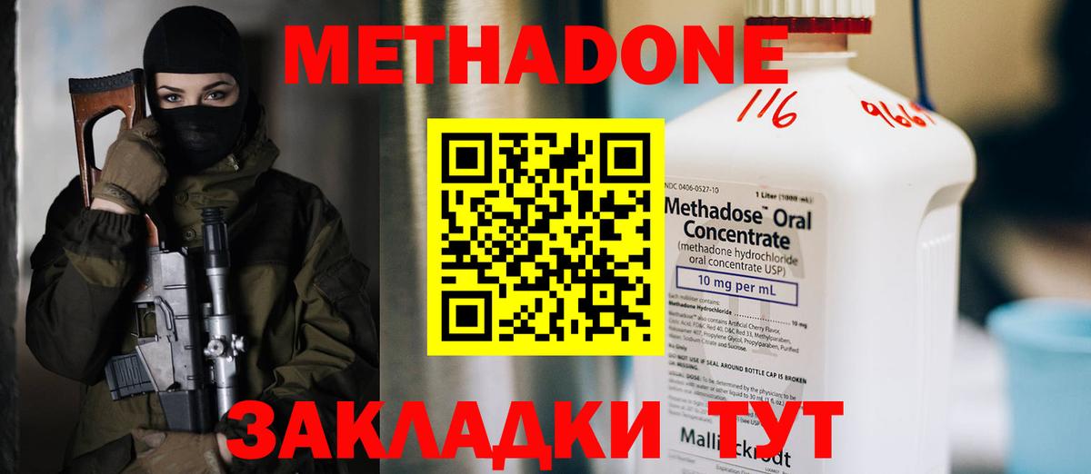 Метадон мёд  Вход с VPN  Ноябрьск 