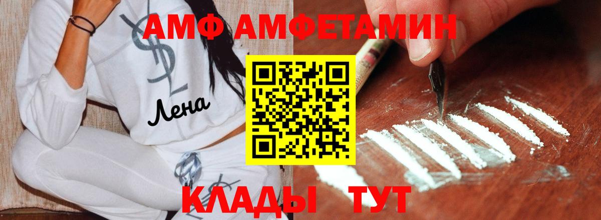 МЕТАМФЕТАМИН Декстрометамфетамин 99.9% Ноябрьск