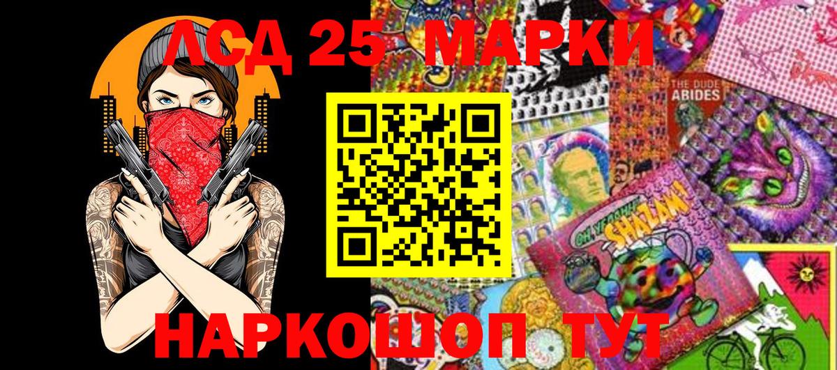 Марки 25I-NBOMe 1500мкг Ноябрьск