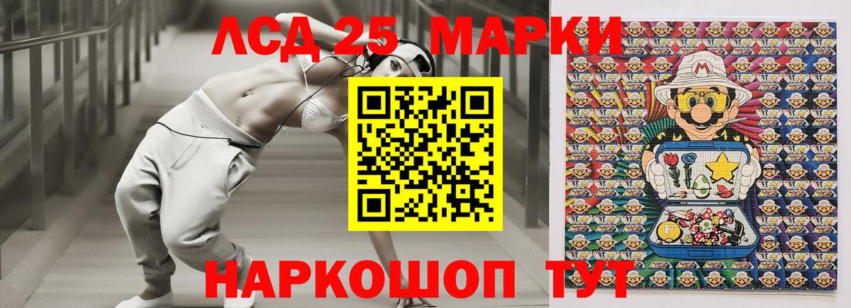 Ноябрьск  Марки 25I-NBOMe 1500мкг  Вход с VPN  Наркотические марки  Марки 25I-NBOMe 1500мкг 