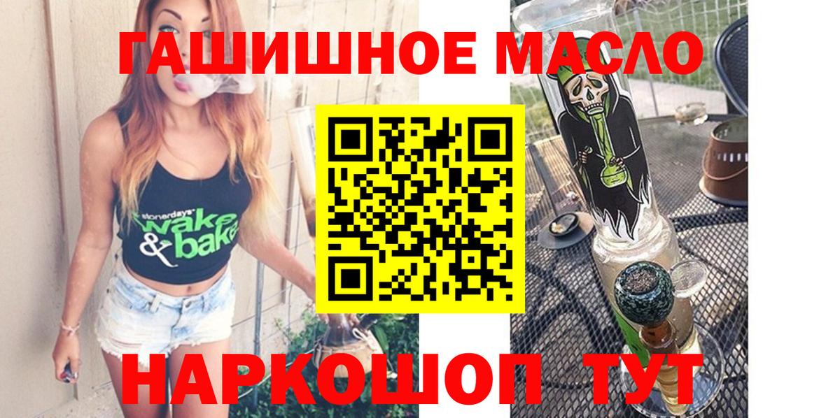 Дистиллят ТГК гашишное масло Ноябрьск